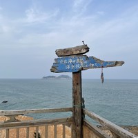 旅游 篇五：连江平流尾地质公园一游