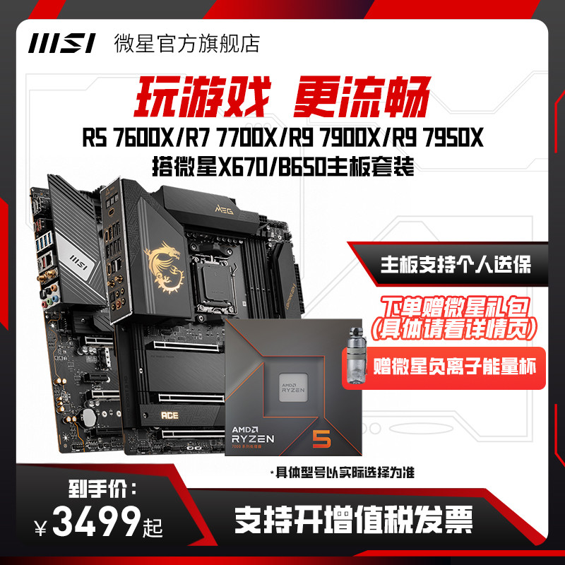 X670价格太高？中端来了！微星MPG B650 CARBON WIFI开箱