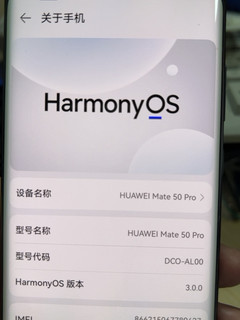 Mate50pro简单使用两天