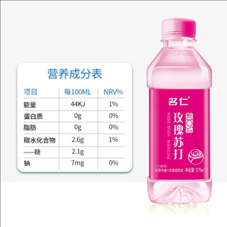 名仁 玫瑰苏打水 375ml*24瓶 整箱装 加低聚