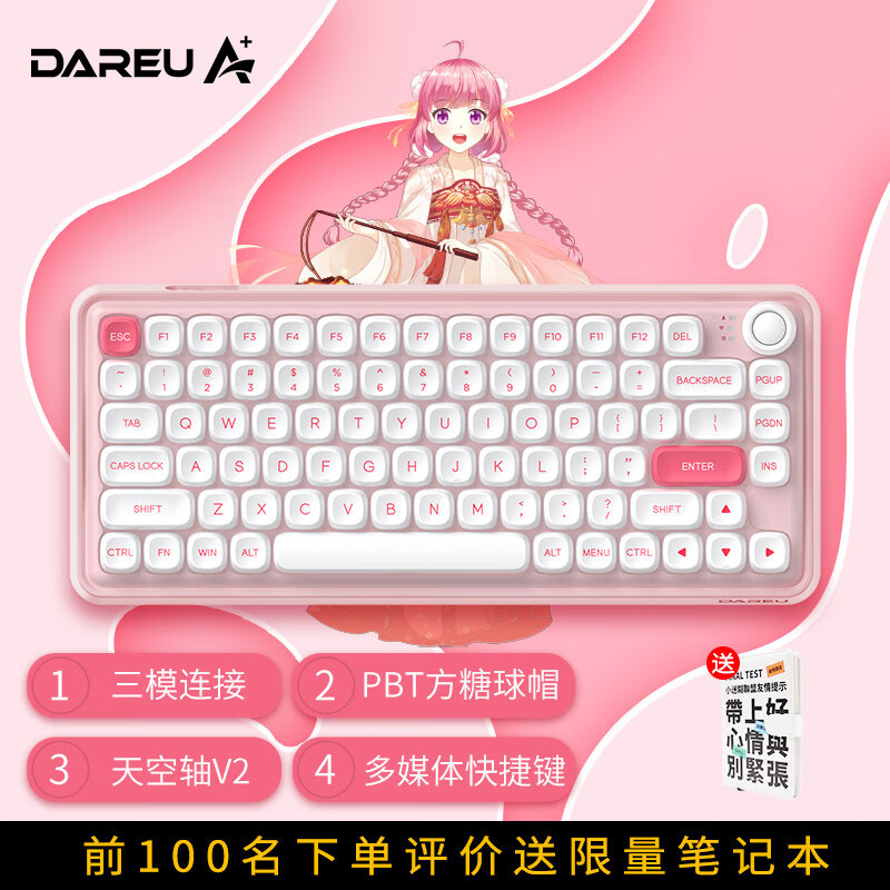 键盘能有多可爱，达尔优小方糖Z82无线三模机械键盘，软萌Q弹萝莉风