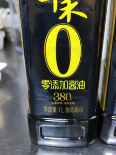 千禾零添加酱油