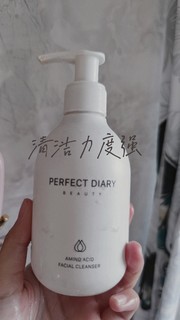 今日份洗面奶推荐：完美日记氨基酸洗面奶