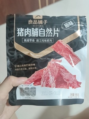 良品铺子肉干肉脯