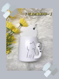 立体可爱的猫咪喝水杯～