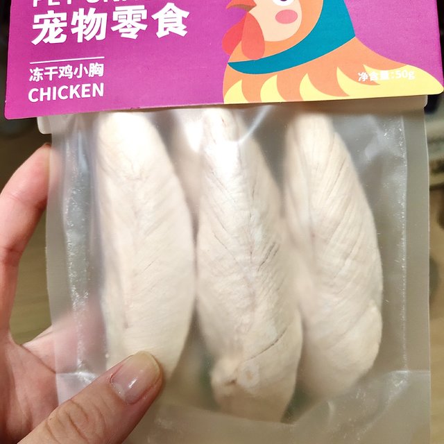 毛孩子的最爱冻干鸡肉哈哈哈哈哈哈哈