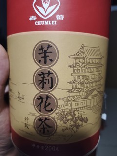 春蕾茉莉花茶