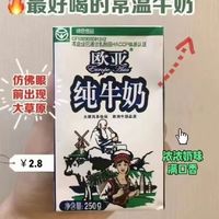 从小喝到大的牛奶真的很值得信赖