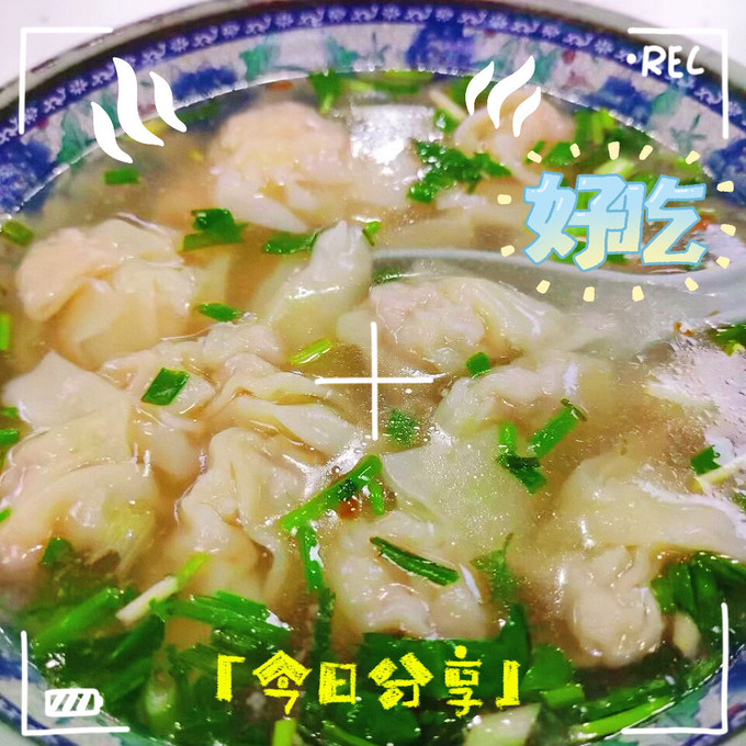 三全水饺/馄饨