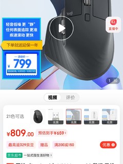 罗技 MX Master3S 双模无线鼠标