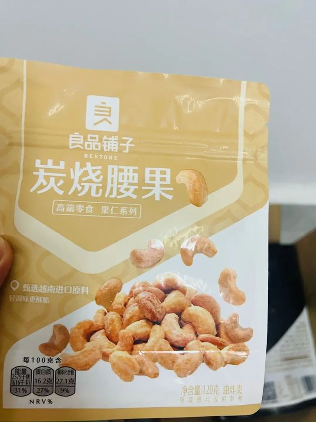 喜欢良品铺子干果，卫生方便，超级实惠