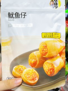 一口一个鱿鱼仔，快来品尝