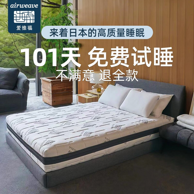 最值得投资的家具是床垫！ 花了快四万块的爱维福空气纤维床垫， 到底值不值？