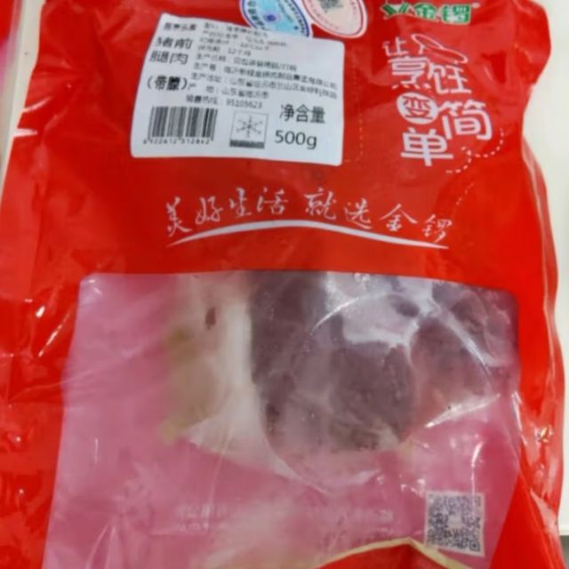 肉