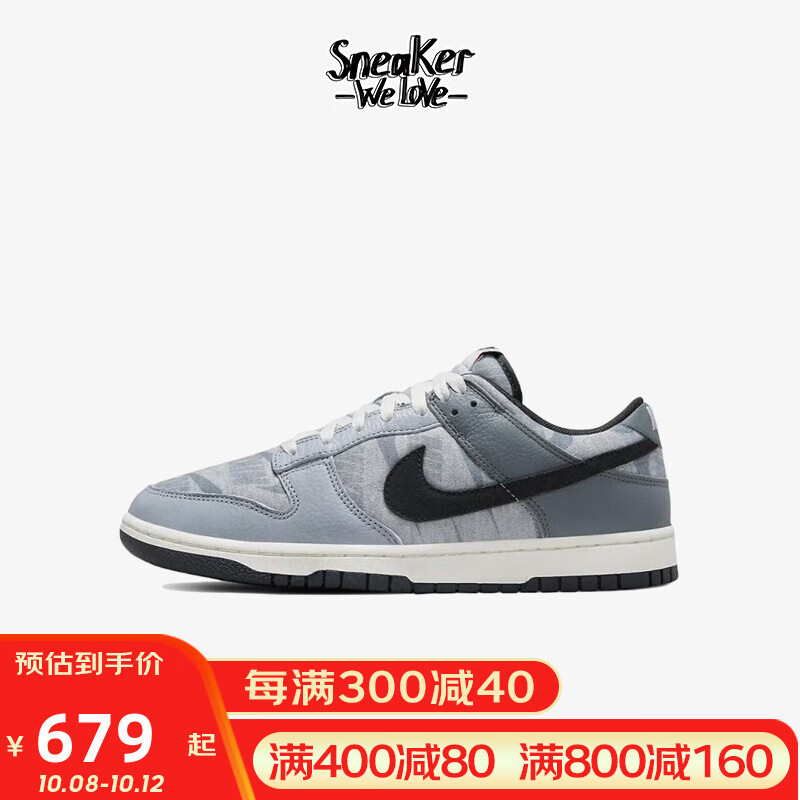 swoosh超多，Nike Dunk Low