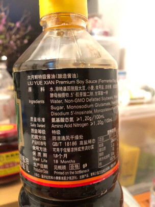 欣和酱油食醋