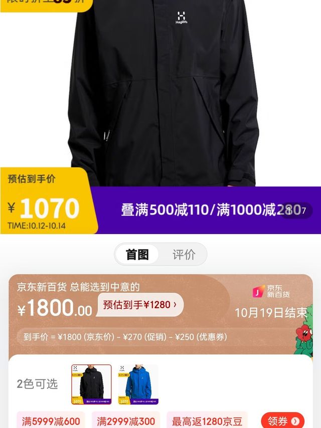 火柴棍 男款户外冲锋衣