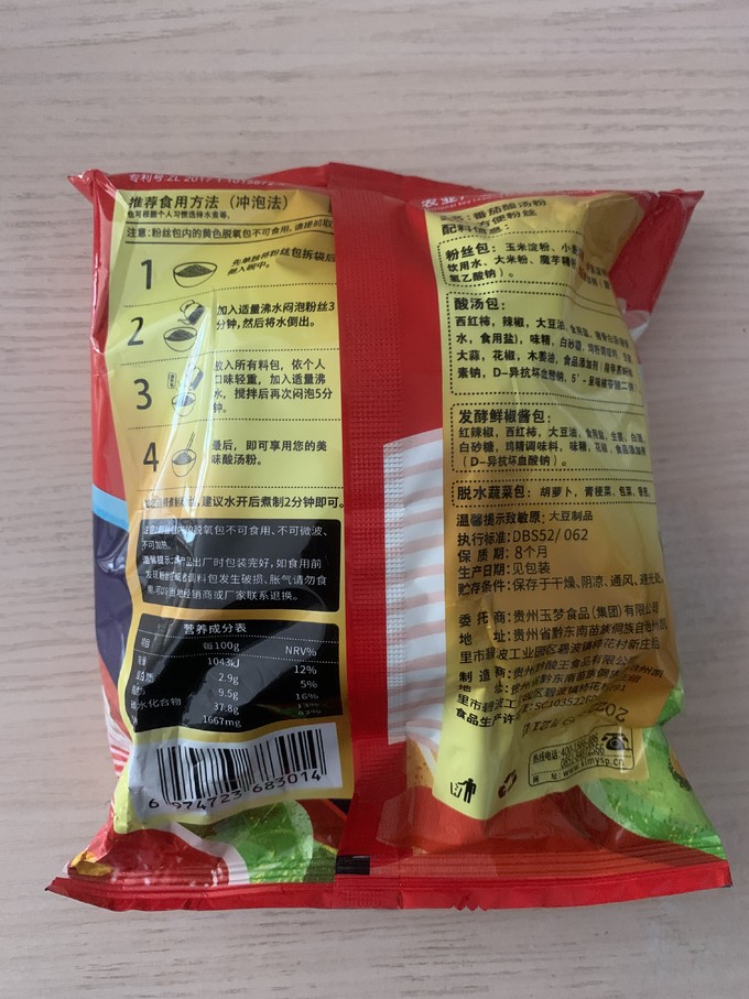 其他方便食品