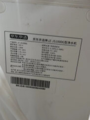 京东京造 600G净水器