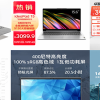 数码用品 篇十二：AMD京东超级品牌日，从3千多就可以进行影音娱乐、玩主流游戏的笔记本，到1万多的超级本，尽可按需挑选。