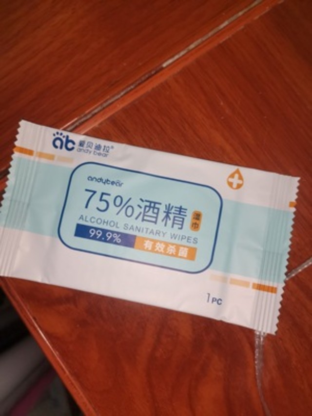 每个月都要用很多酒精湿巾，一直买这款