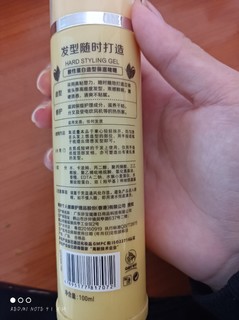 做造型必备保湿啫喱推荐