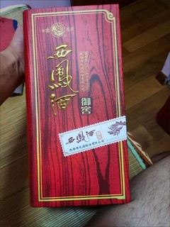 西凤酒52度500ml*2瓶 御窖凤香型 白酒纯粮