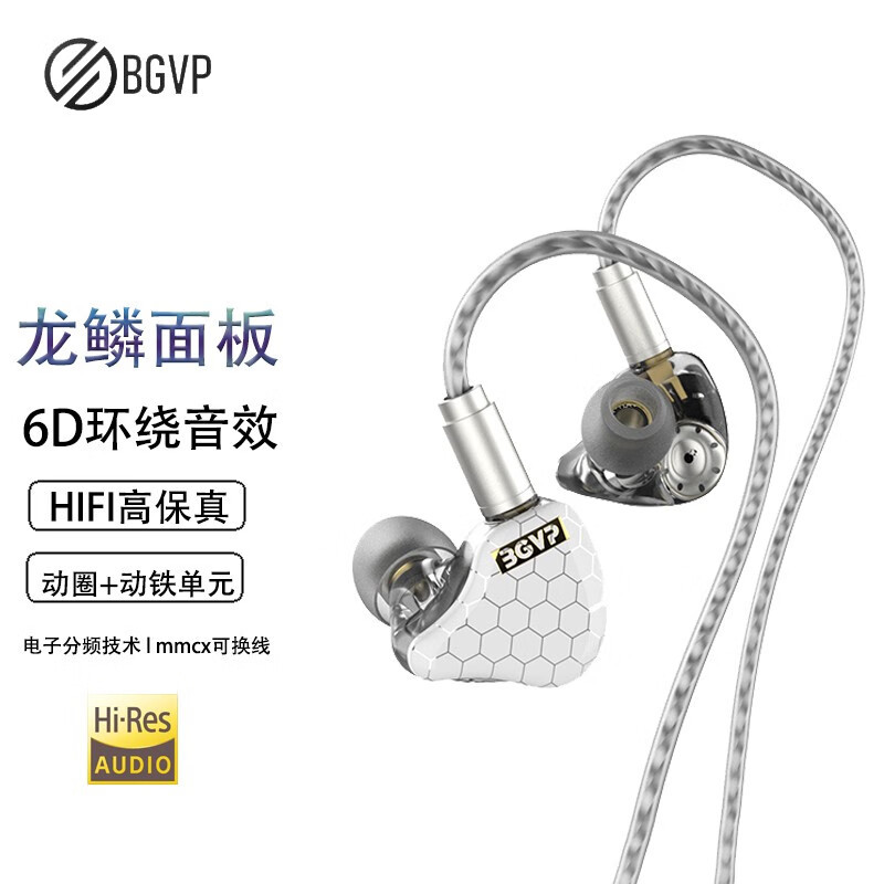 百元标杆，入门之作！BGVP“鳞”双动圈耳机体验