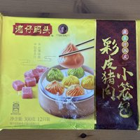 色香味俱全的湾仔码头彩皮小笼包。