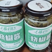 好吃推荐之暴下饭烧椒酱