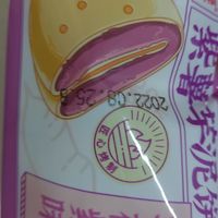 早餐速食——紫薯芋泥饼
