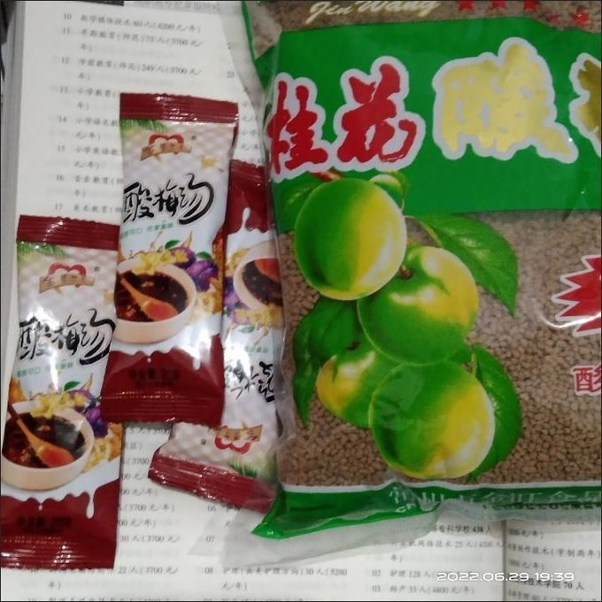 健康果饮