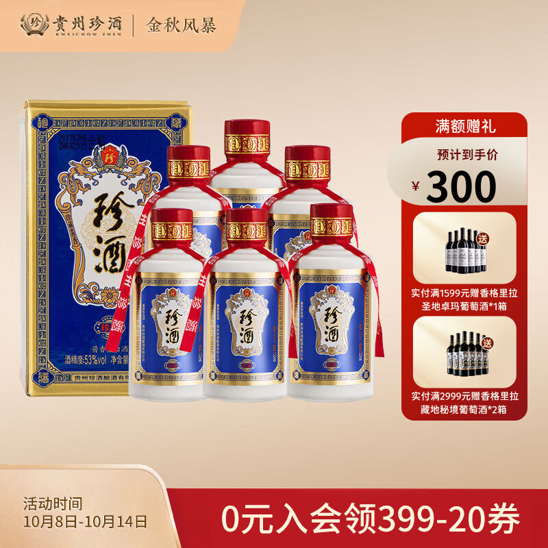 贵州人爱喝的4款酱香酒，好喝不贵，看看你喝过几款？