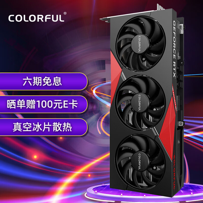 性能超越天网的显卡终于来了，七彩虹 iGame GeForce RTX 4090 Neptune OC首发测评