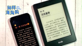 睡前最好的数码好物- Kindle