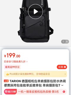 ​TARION 德国相机包单肩摄影包防水休闲便