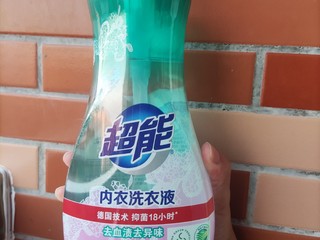 超能内衣洗衣液除菌又好用