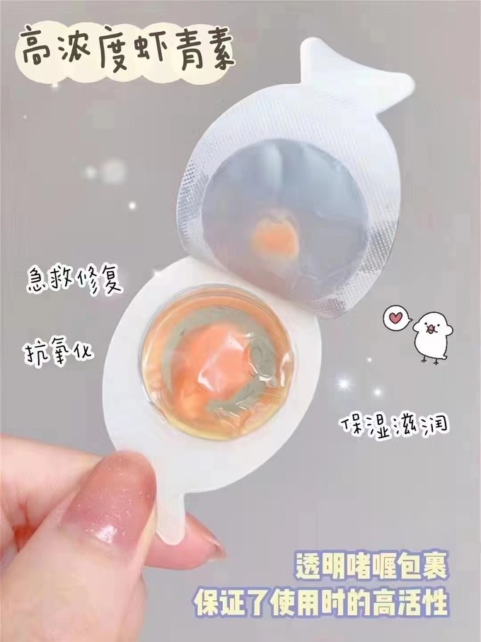 面膜贴