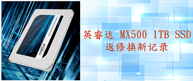 电脑折腾全纪录篇十五：英睿达MX500 1TB SSD返修换新记录_固态硬盘_