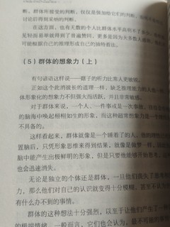 解析群体心理的经典名著