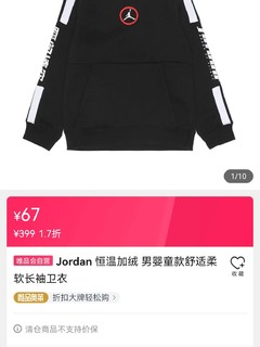  AIR JORDAN 儿童长袖卫衣