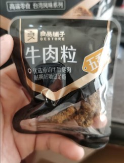 质地任嫩带嚼劲，五香牛肉干风味十足