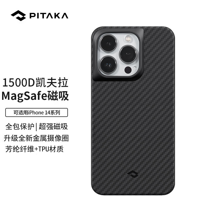 好马配好鞍，iPhone 14 pro max开箱及Pitaka MagEZ Case 3使用感受