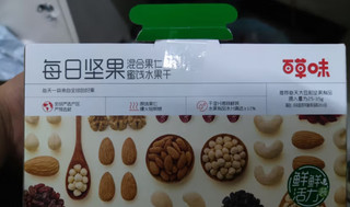 百草味  混合坚果休闲食品 独立包装