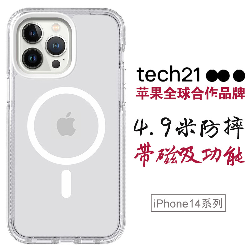 20款横评：iPhone 14系列手机壳选购指南