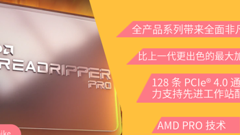 AMDThreadripperPRO 5000 WX处理器评测数据