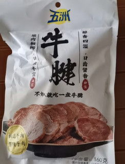 五洲Q弹爽口卤牛肉