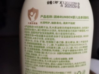 好用的儿童润肤保湿乳