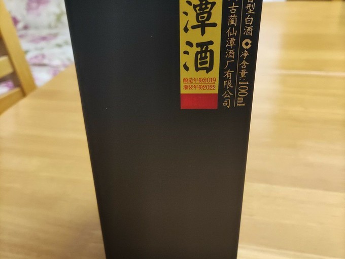 潭酒白酒