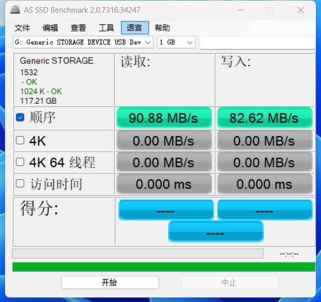 忆捷microSD存储卡